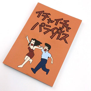 Naruto Make-Out Paradise Notebook / Jiraiya Book / Kakashi Book